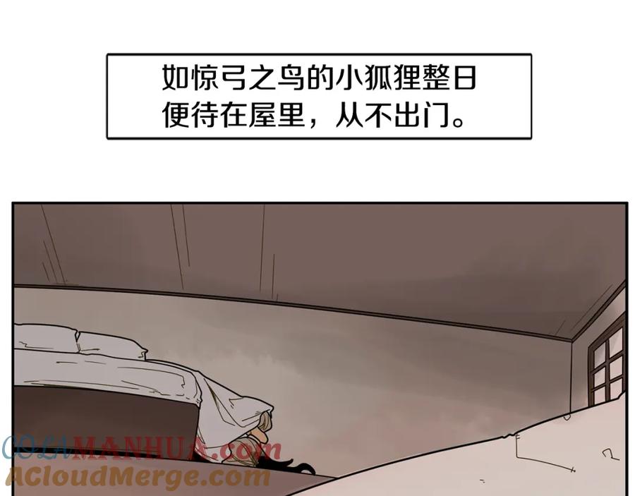 《狐狸的枷锁》回忆篇第8话 寻子 第29页