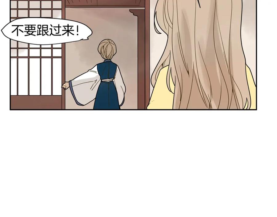 《狐狸的枷锁》回忆篇第8话 寻子 第48页