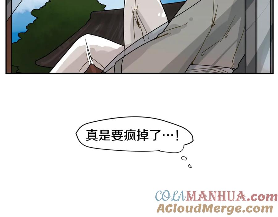 《狐狸的枷锁》回忆篇第8话 寻子 第109页