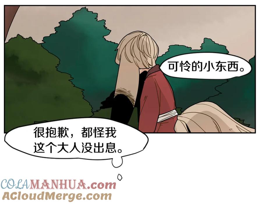 《狐狸的枷锁》回忆篇第8话 寻子 第81页