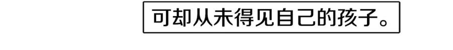 《狐狸的枷锁》回忆篇第8话 寻子 第24页