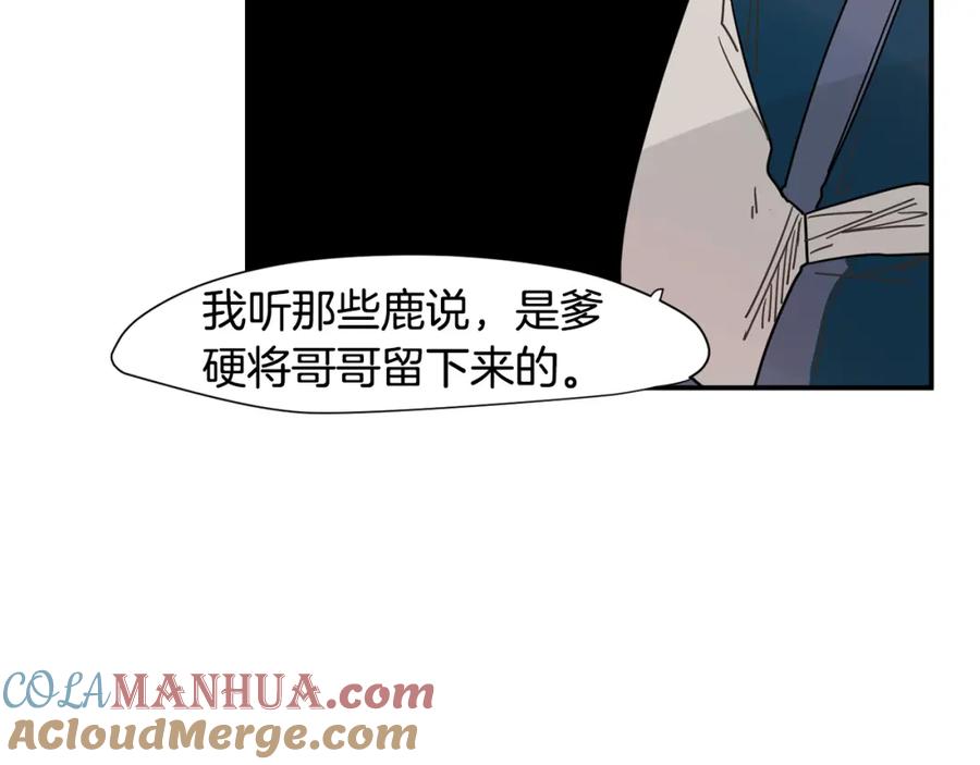 《狐狸的枷锁》回忆篇第8话 寻子 第89页