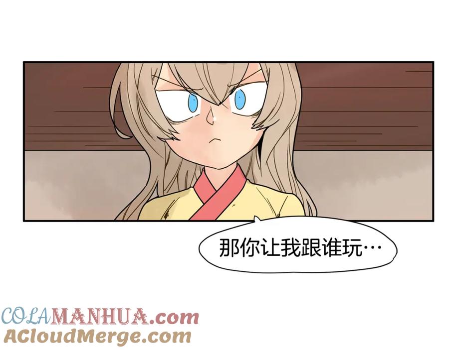 《狐狸的枷锁》回忆篇第8话 寻子 第49页