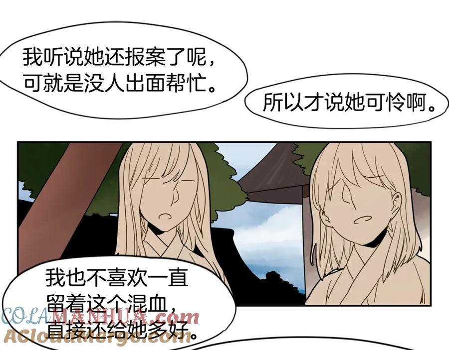 《狐狸的枷锁》回忆篇第8话 寻子 第65页