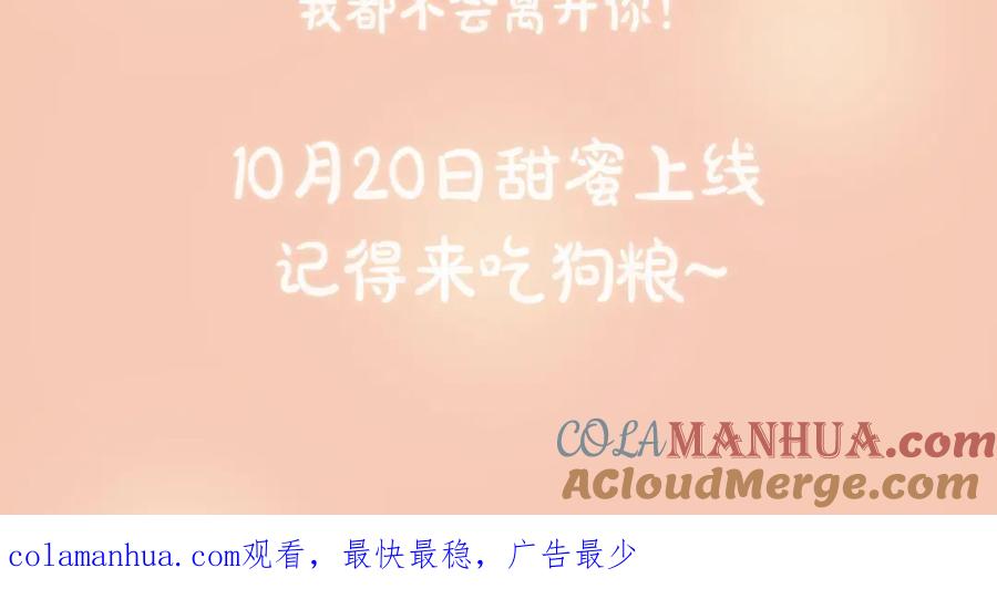 《狐狸的枷锁》高能预警，一波狗粮即将到达！ 第4页