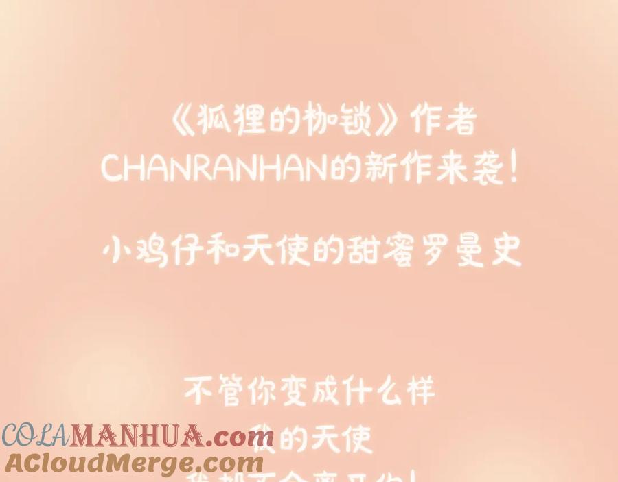 《狐狸的枷锁》高能预警，一波狗粮即将到达！ 第3页
