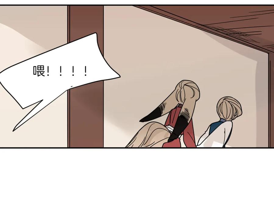 《狐狸的枷锁》回忆篇第9话 喜欢 第82页