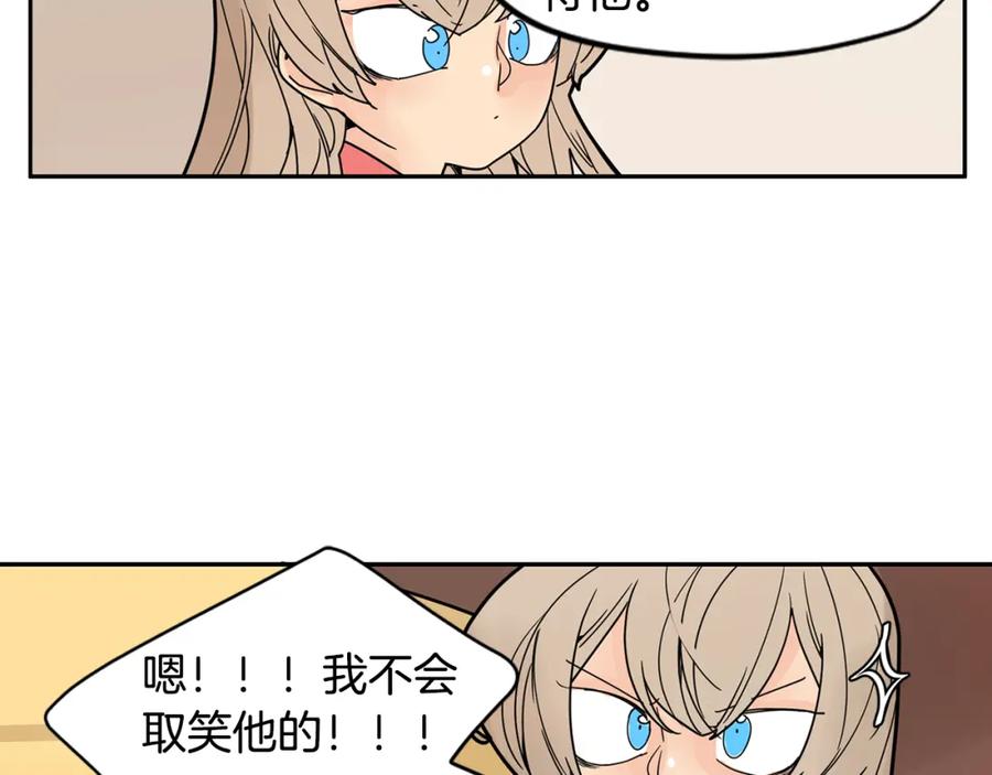 《狐狸的枷锁》回忆篇第9话 喜欢 第19页