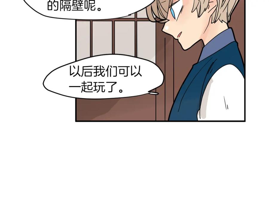 《狐狸的枷锁》回忆篇第9话 喜欢 第63页