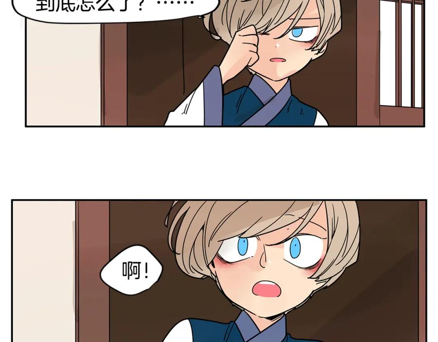《狐狸的枷锁》回忆篇第9话 喜欢 第42页