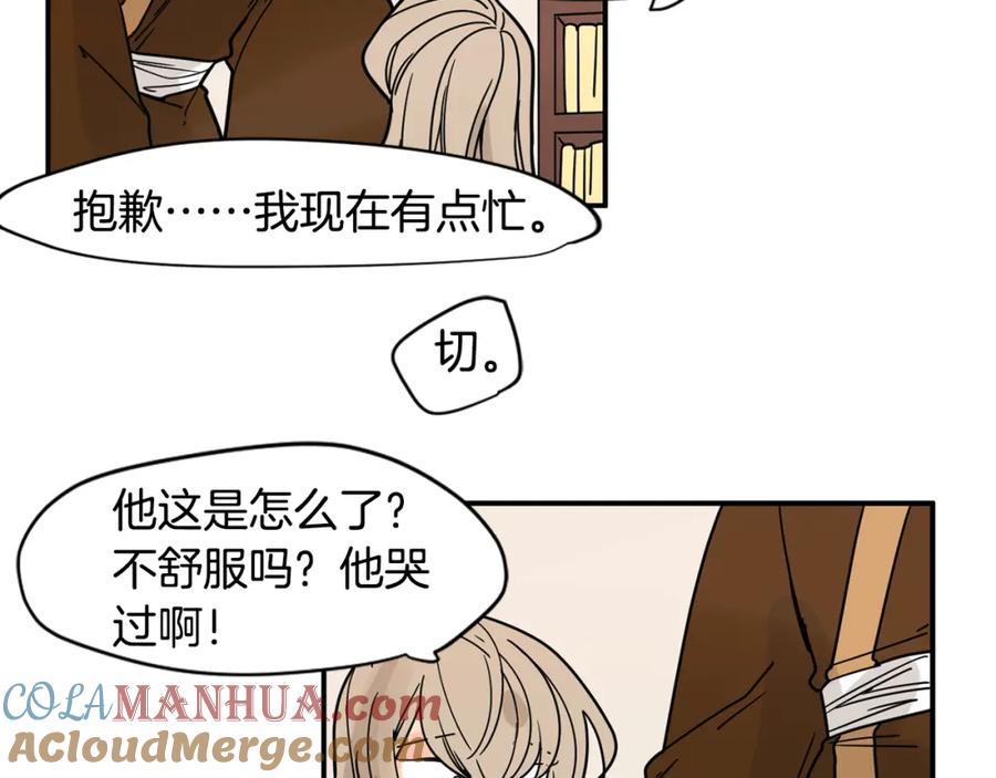 《狐狸的枷锁》回忆篇第9话 喜欢 第17页