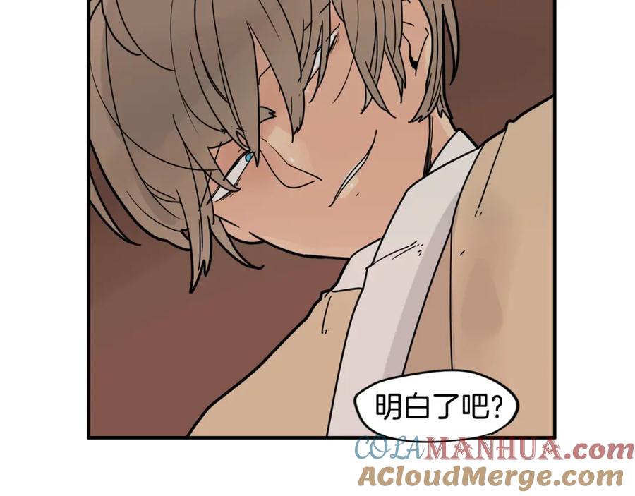 《狐狸的枷锁》回忆篇第9话 喜欢 第53页