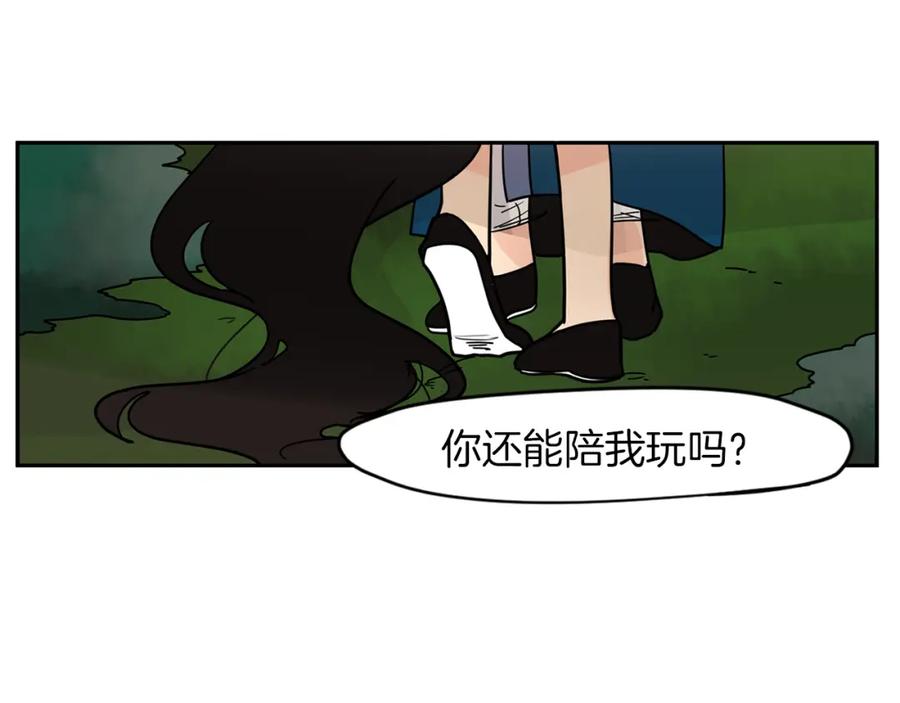 《狐狸的枷锁》回忆篇第9话 喜欢 第98页