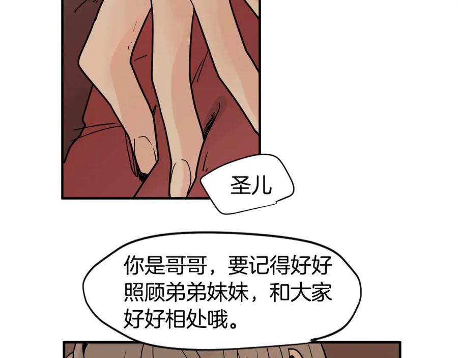 《狐狸的枷锁》回忆篇第9话 喜欢 第52页