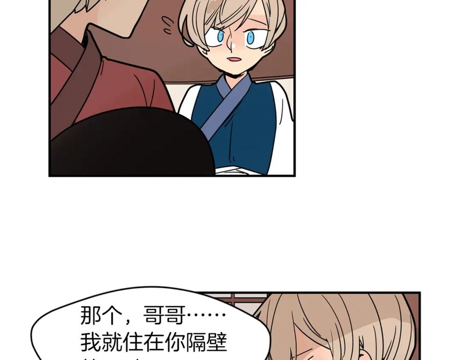 《狐狸的枷锁》回忆篇第9话 喜欢 第62页