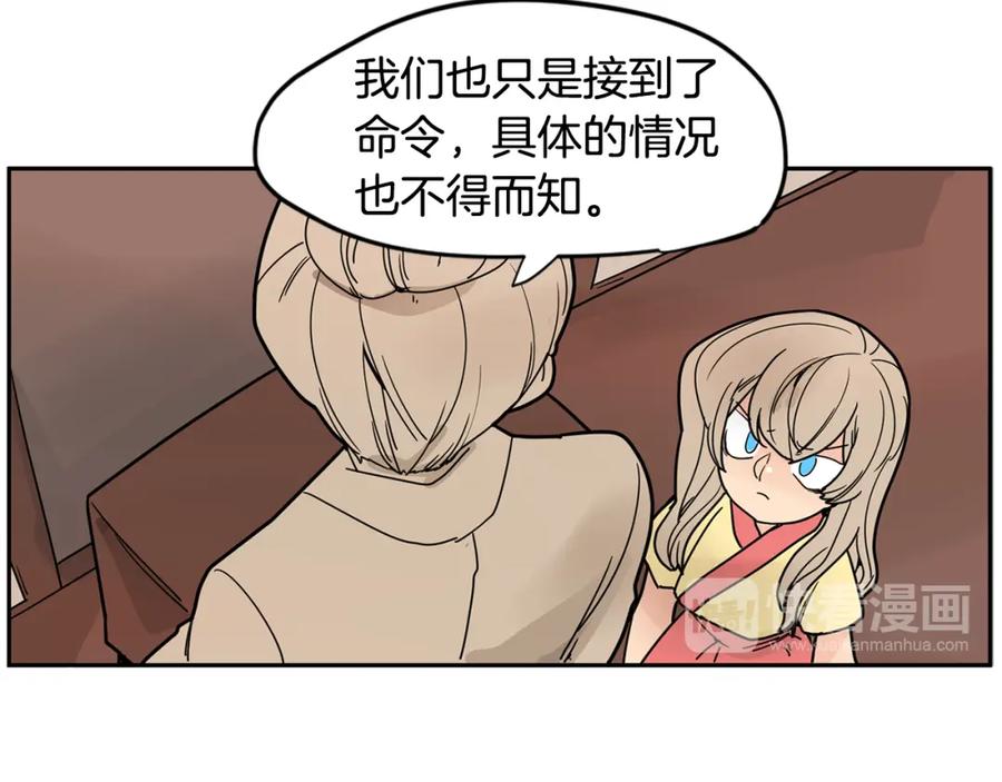 《狐狸的枷锁》回忆篇第9话 喜欢 第30页