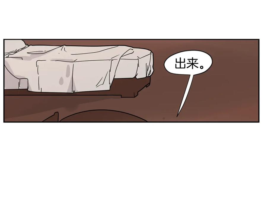 《狐狸的枷锁》回忆篇第9话 喜欢 第8页