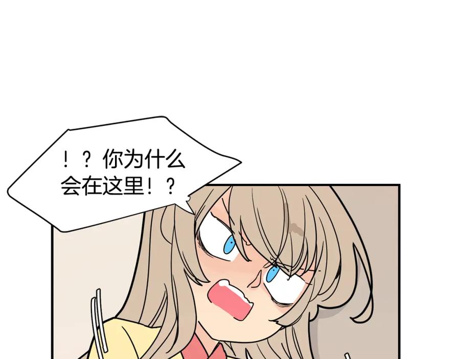《狐狸的枷锁》回忆篇第9话 喜欢 第35页