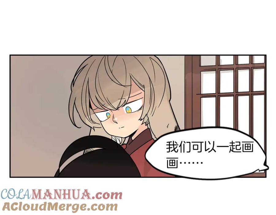 《狐狸的枷锁》回忆篇第9话 喜欢 第65页