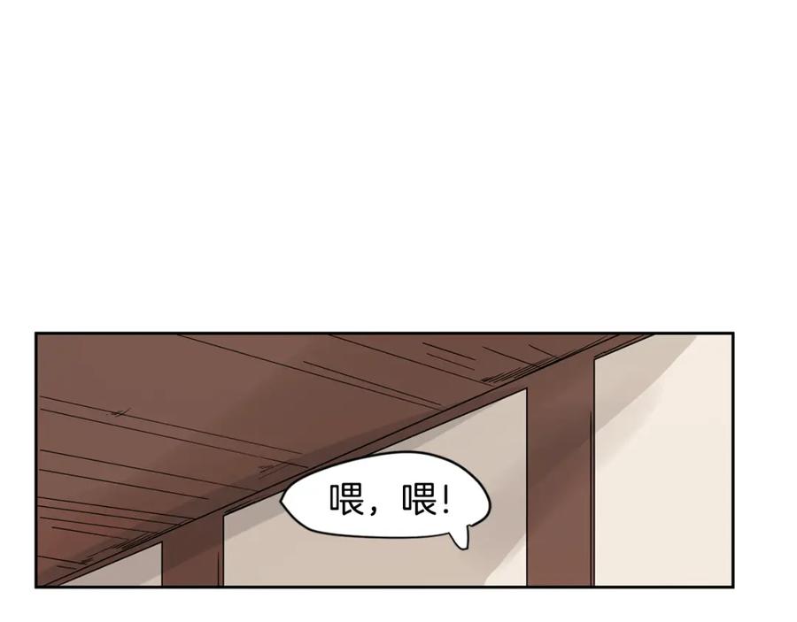 《狐狸的枷锁》回忆篇第9话 喜欢 第28页