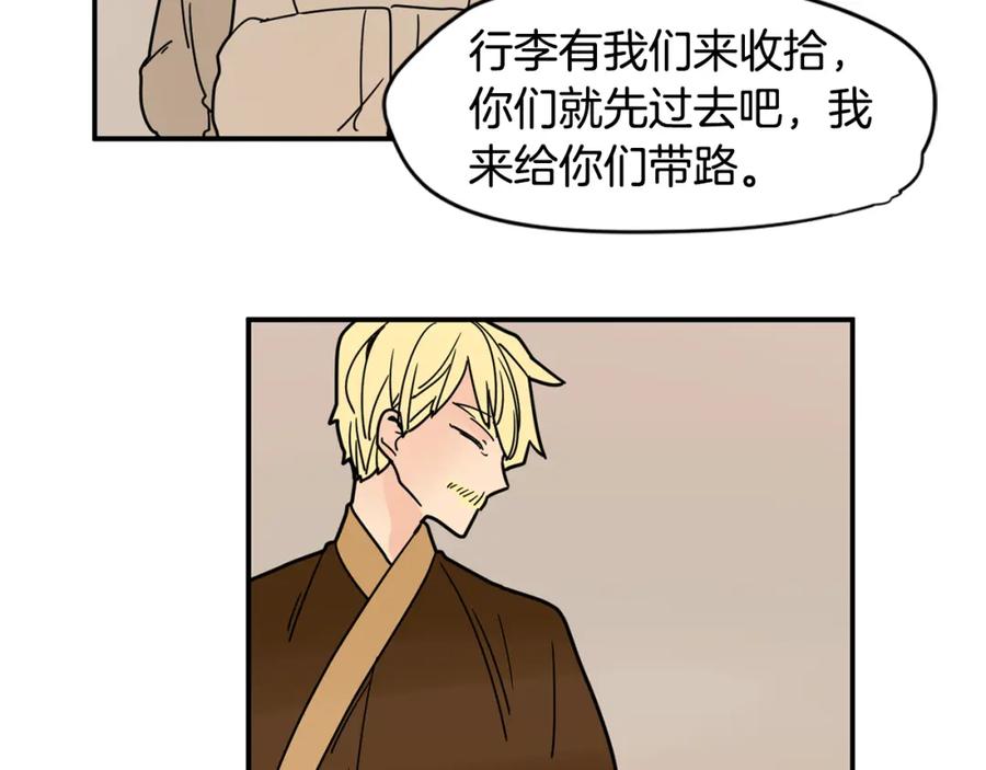《狐狸的枷锁》回忆篇第9话 喜欢 第26页