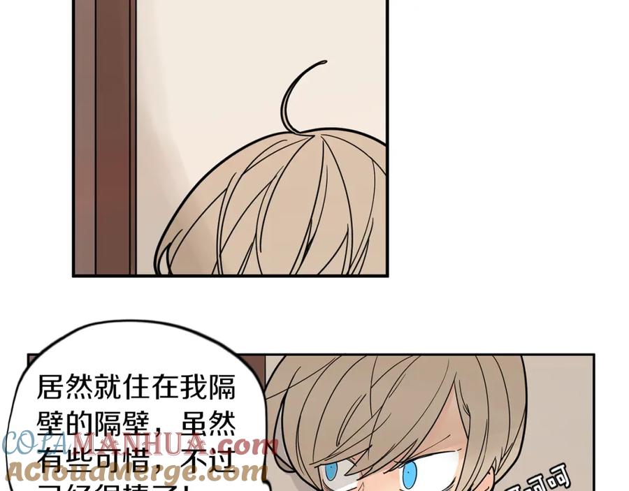 《狐狸的枷锁》回忆篇第9话 喜欢 第57页