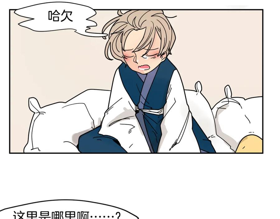 《狐狸的枷锁》回忆篇第9话 喜欢 第38页