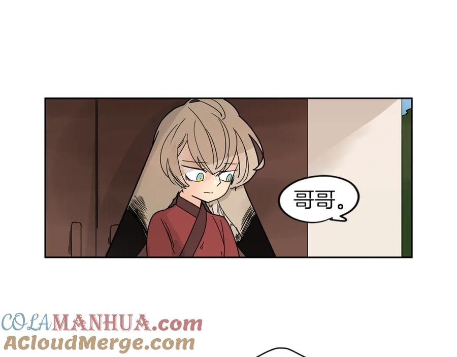 《狐狸的枷锁》回忆篇第9话 喜欢 第85页