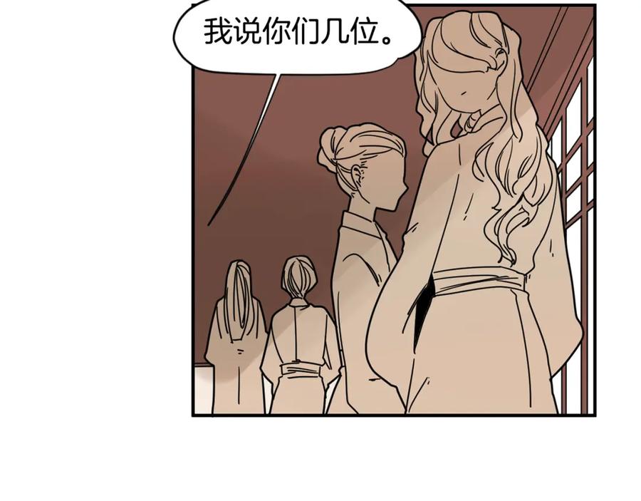 《狐狸的枷锁》回忆篇第9话 喜欢 第22页