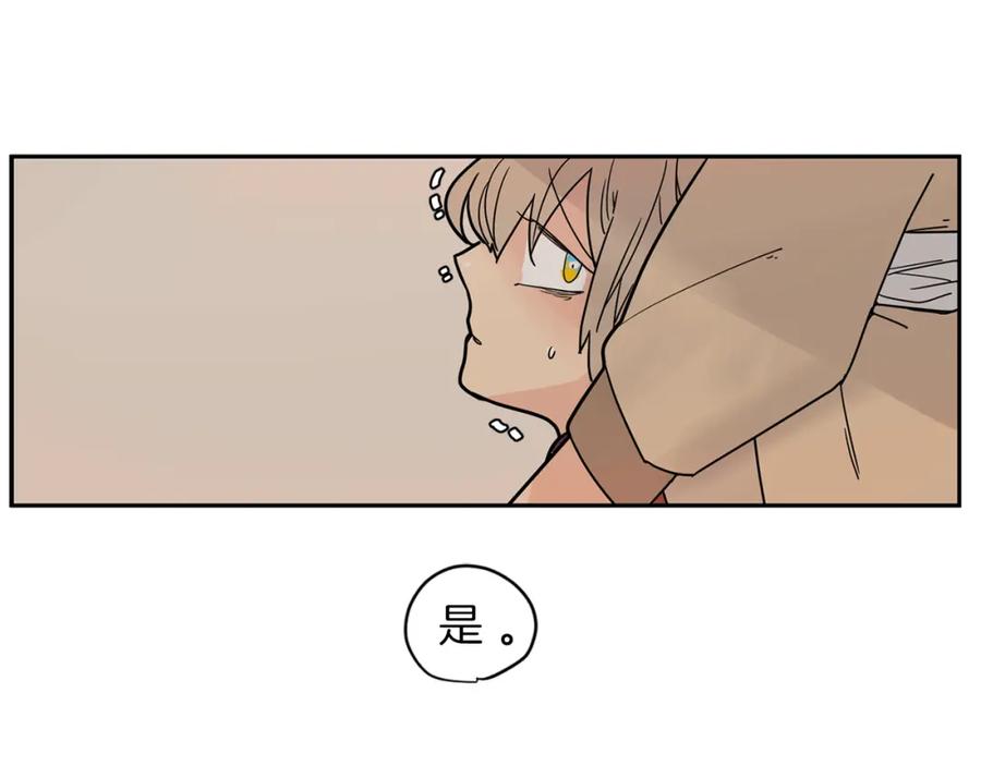 《狐狸的枷锁》回忆篇第9话 喜欢 第55页
