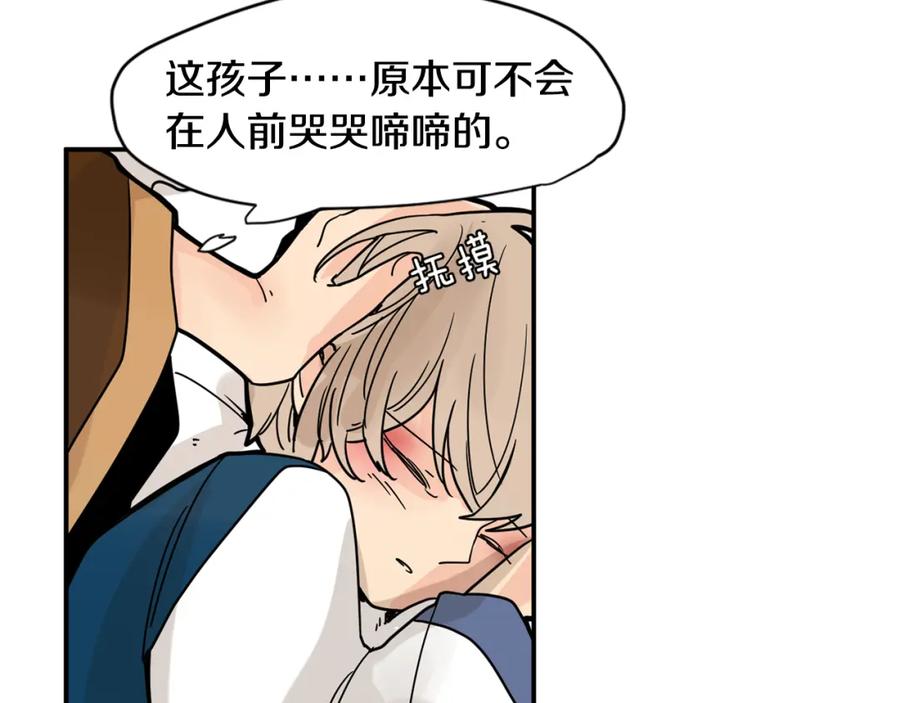 《狐狸的枷锁》回忆篇第9话 喜欢 第12页
