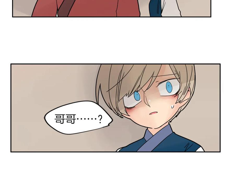《狐狸的枷锁》回忆篇第9话 喜欢 第70页