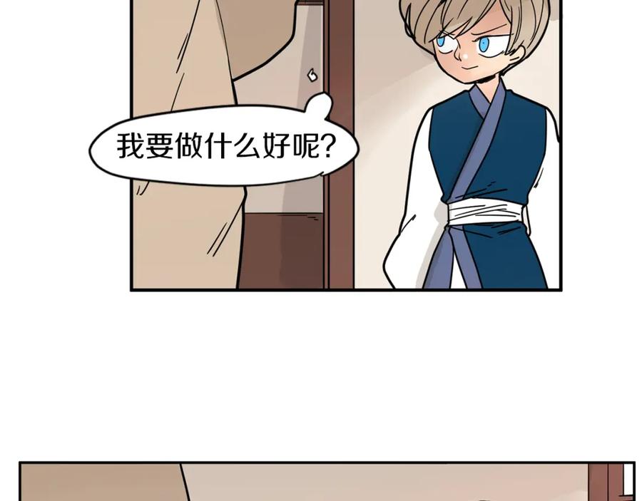 《狐狸的枷锁》回忆篇第9话 喜欢 第59页