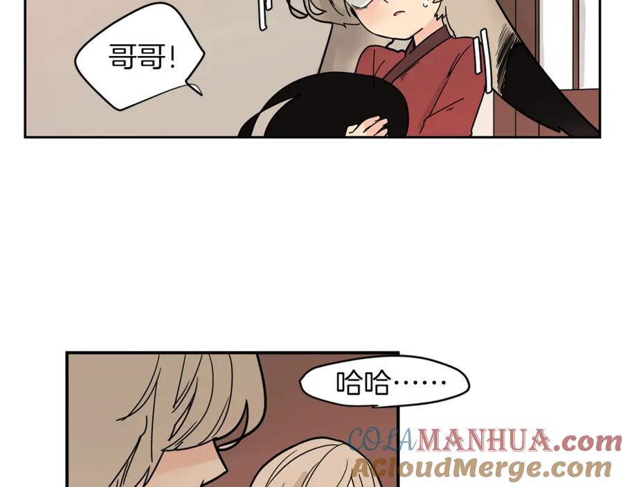 《狐狸的枷锁》回忆篇第9话 喜欢 第61页
