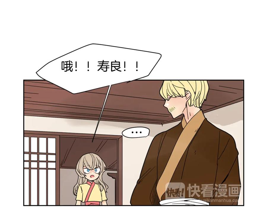 《狐狸的枷锁》回忆篇第9话 喜欢 第15页