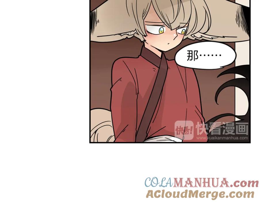 《狐狸的枷锁》回忆篇第9话 喜欢 第97页