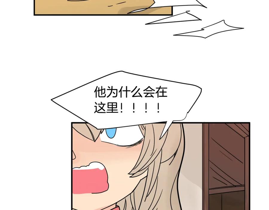 《狐狸的枷锁》回忆篇第9话 喜欢 第40页