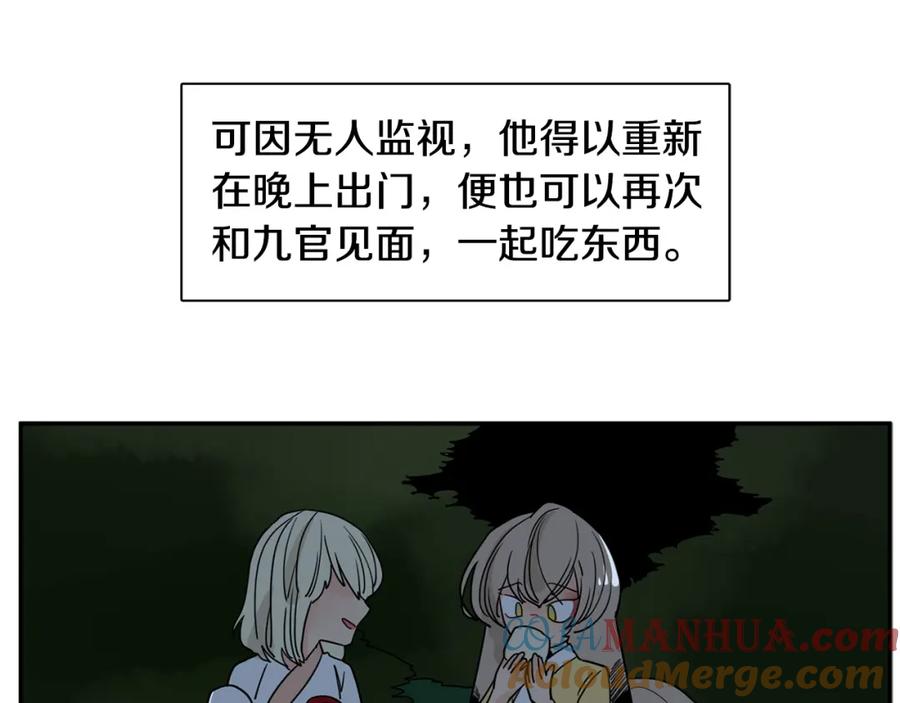《狐狸的枷锁》回忆篇第10话 孤单 第49页