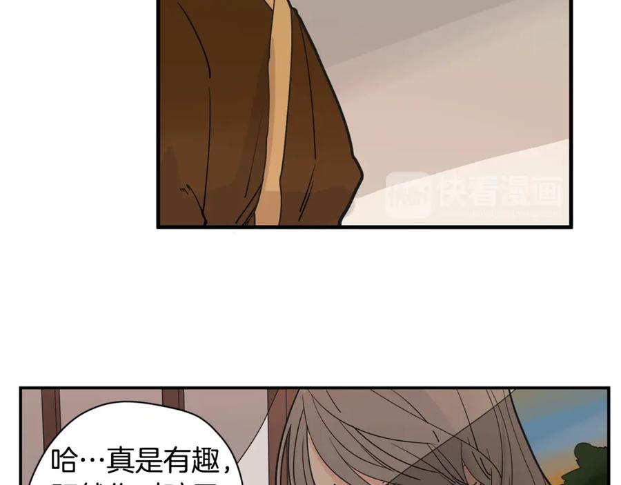 《狐狸的枷锁》回忆篇第10话 孤单 第18页