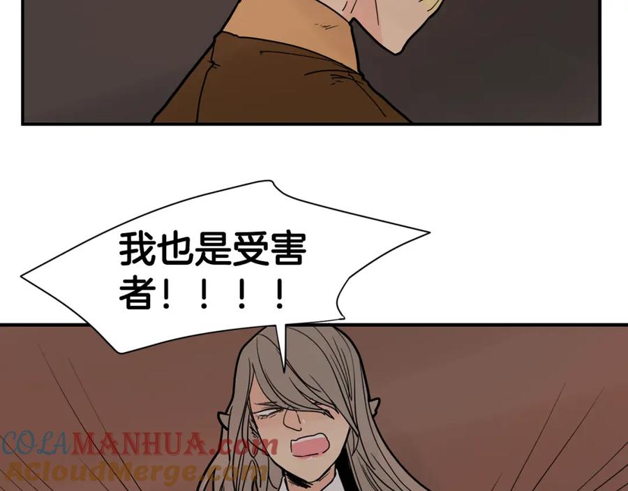 《狐狸的枷锁》回忆篇第10话 孤单 第28页