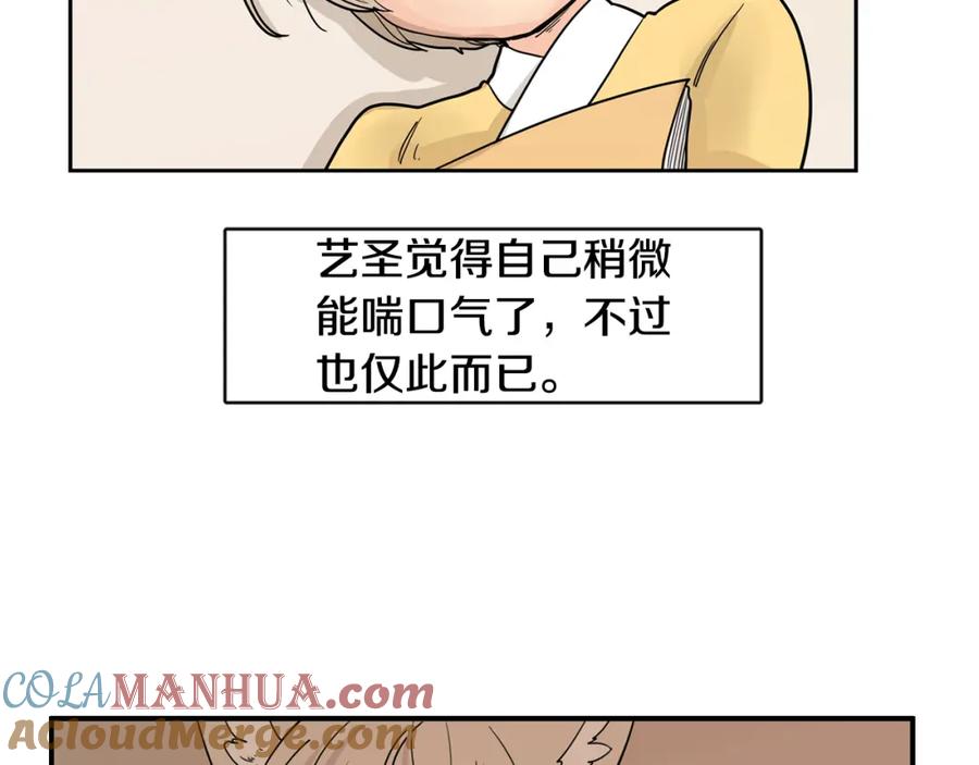 《狐狸的枷锁》回忆篇第10话 孤单 第40页