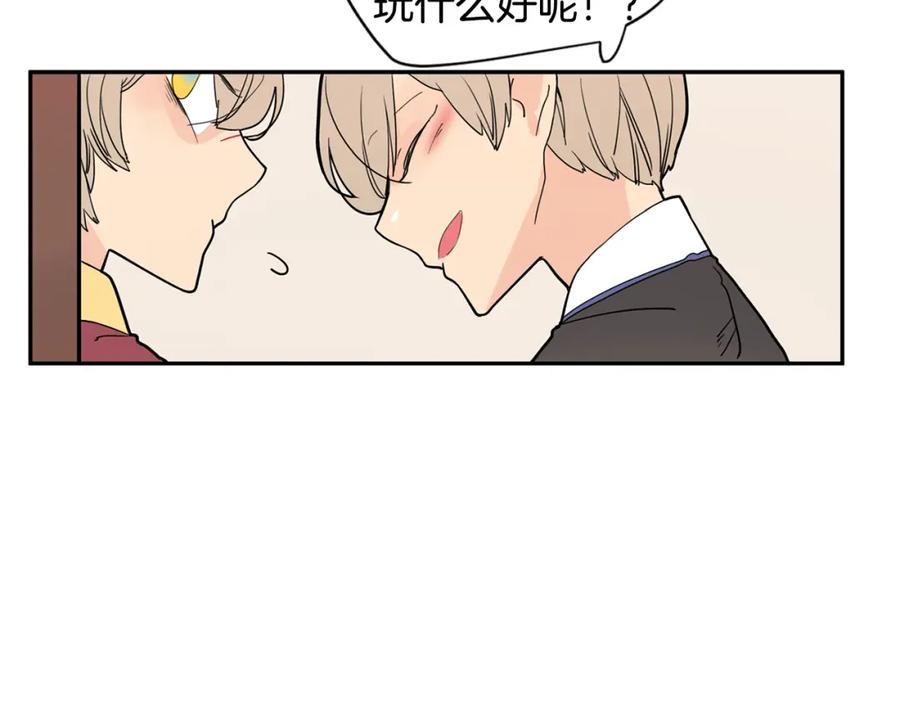 《狐狸的枷锁》回忆篇第10话 孤单 第69页