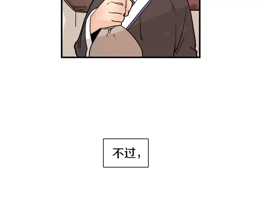 《狐狸的枷锁》回忆篇第10话 孤单 第56页