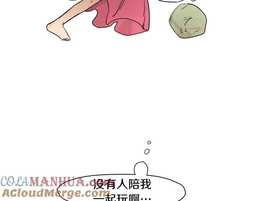 《狐狸的枷锁》回忆篇第10话 孤单 第82页