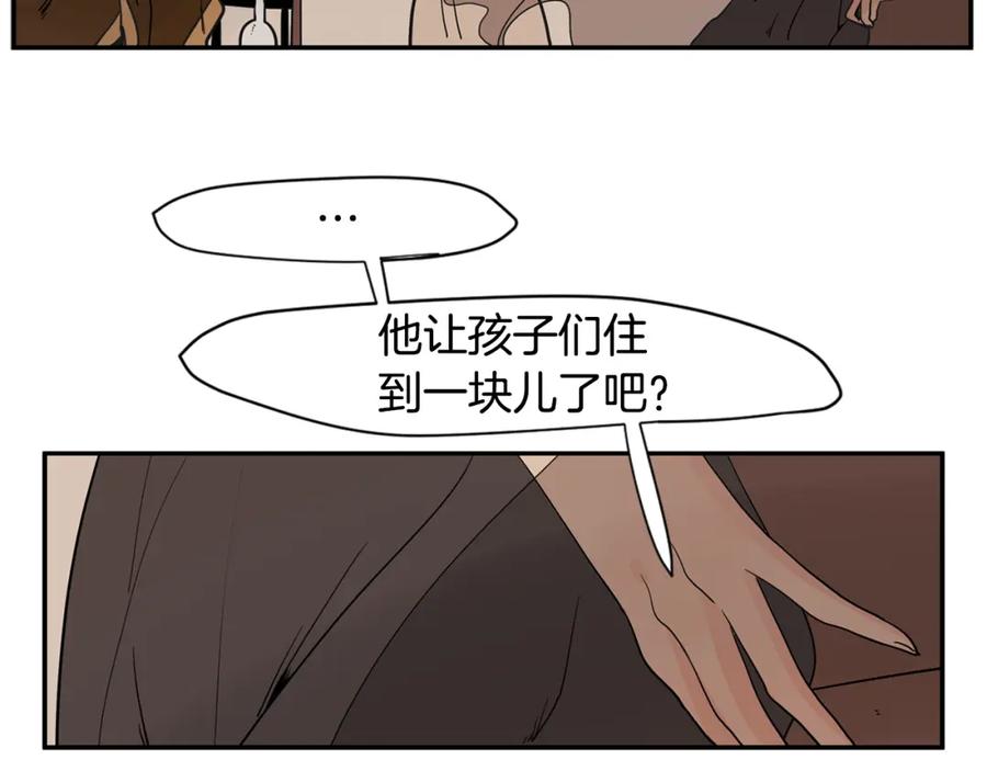 《狐狸的枷锁》回忆篇第10话 孤单 第21页