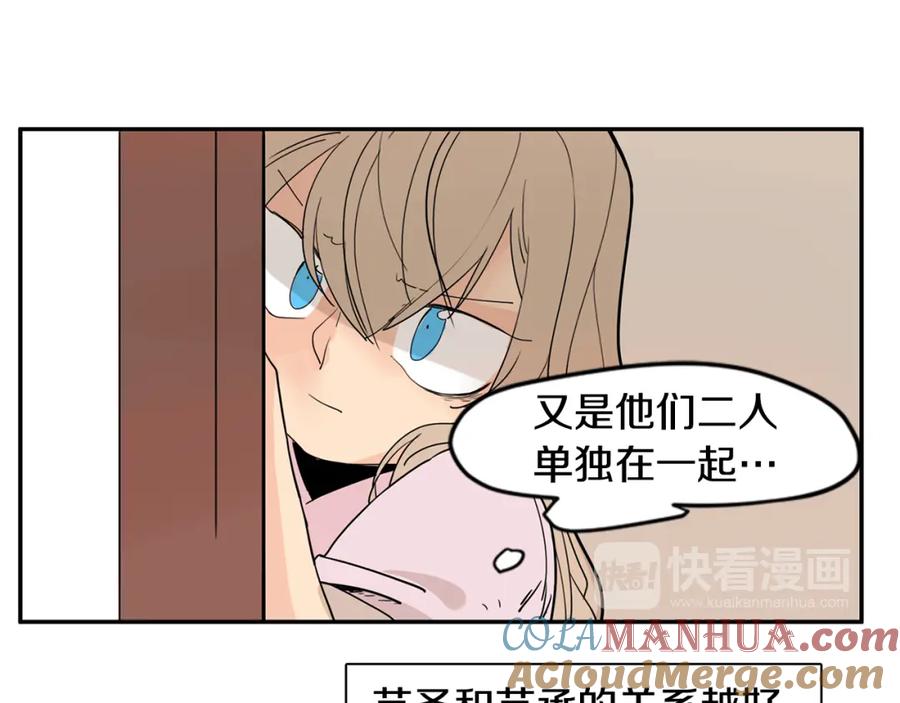 《狐狸的枷锁》回忆篇第10话 孤单 第58页