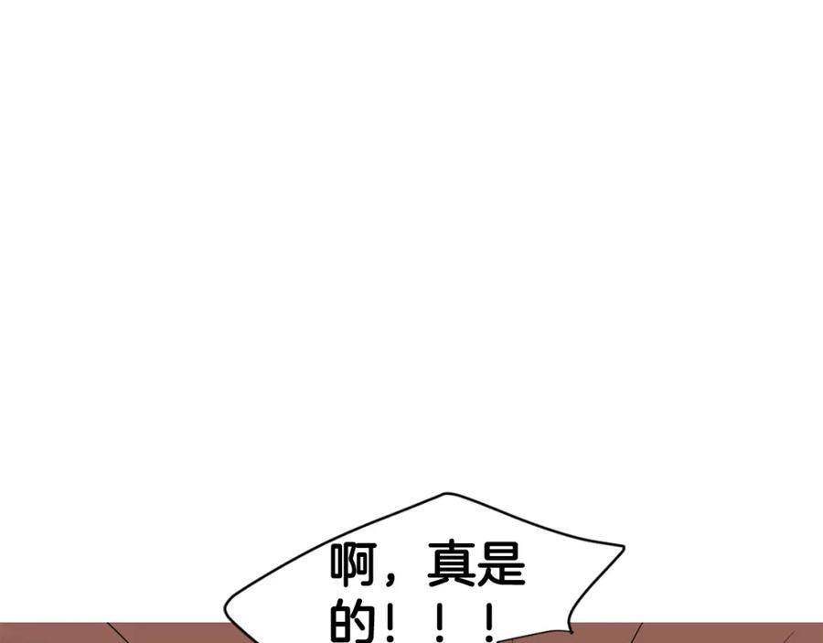 《狐狸的枷锁》回忆篇第10话 孤单 第78页