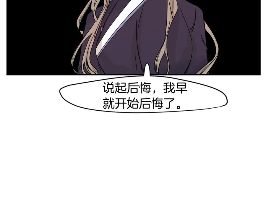 《狐狸的枷锁》回忆篇第10话 孤单 第36页