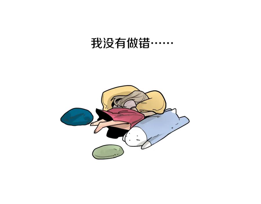 《狐狸的枷锁》回忆篇第11话 道歉 第41页