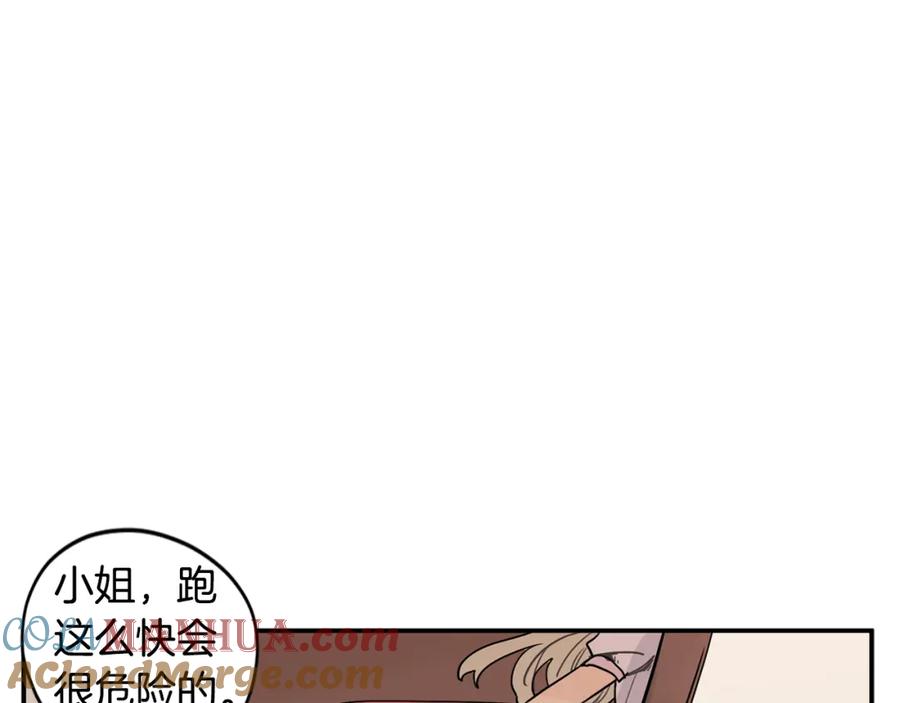 《狐狸的枷锁》回忆篇第11话 道歉 第37页
